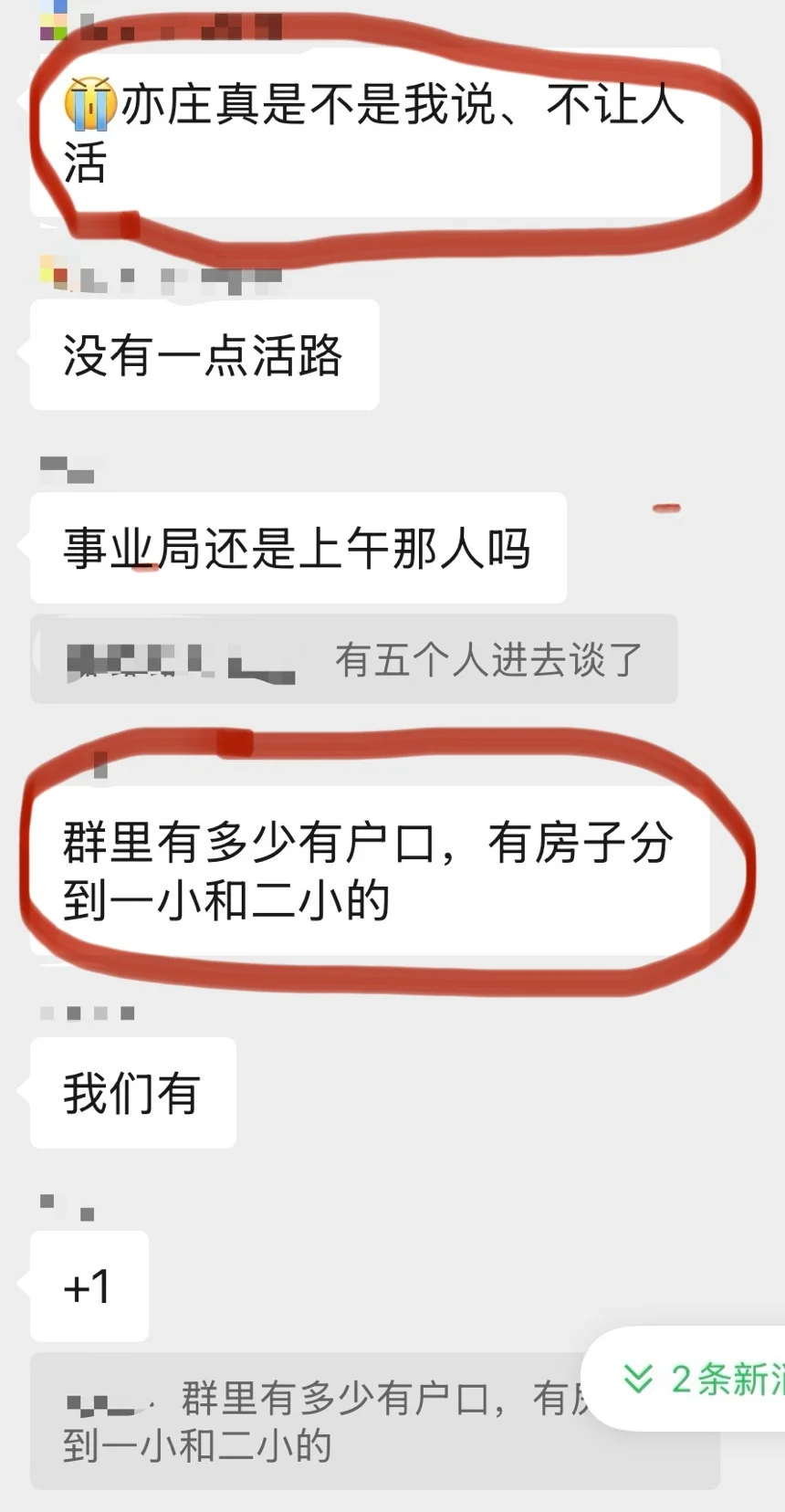 亦庄多校划片派位是否存在黑幕