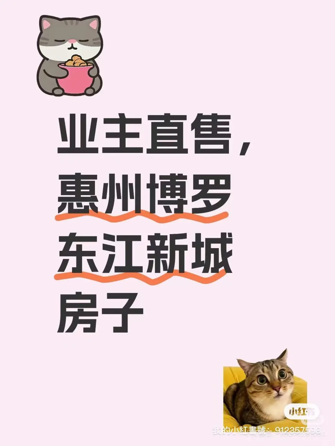 一手房