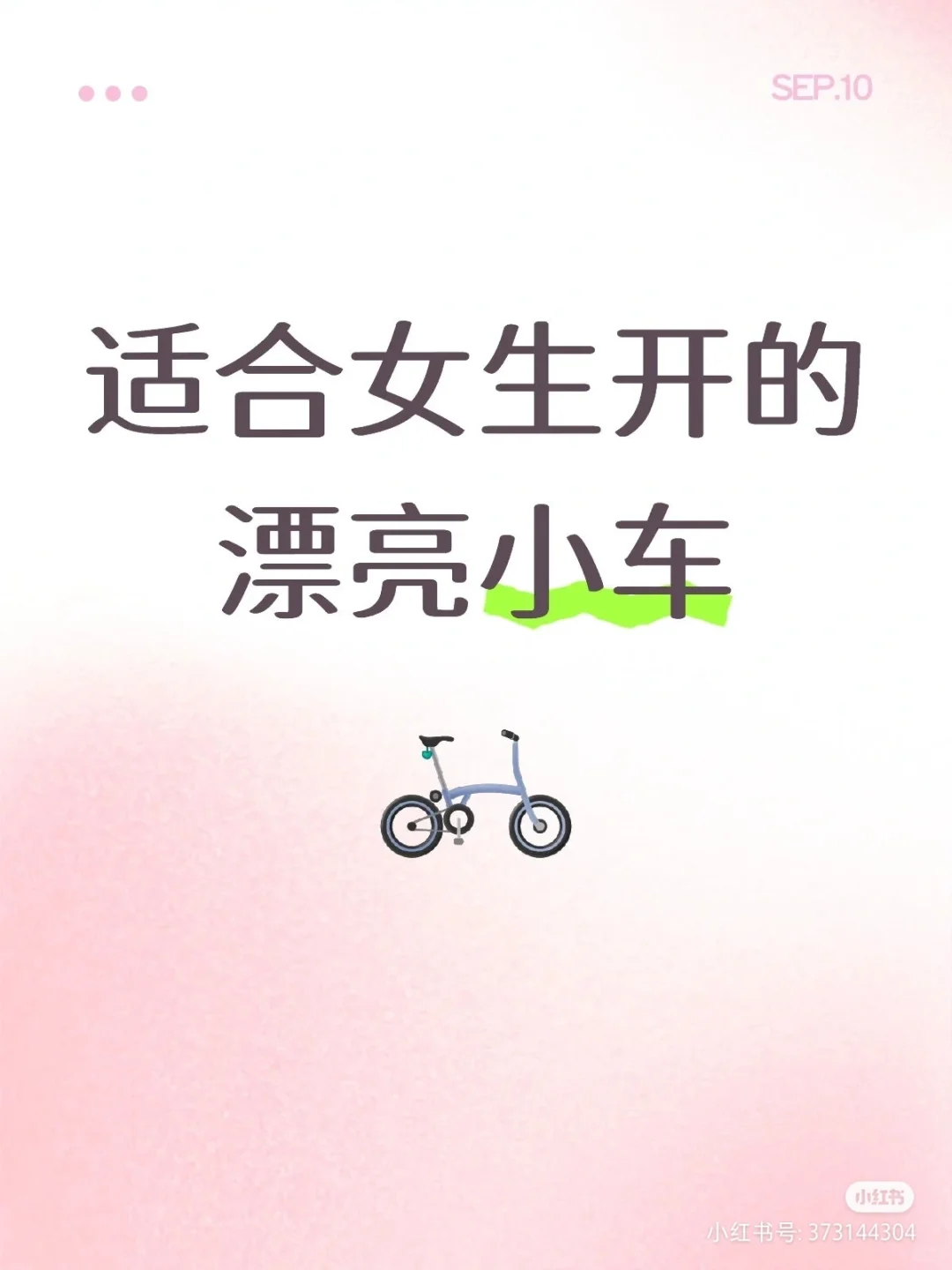 河北沧州附近求购一辆小车车