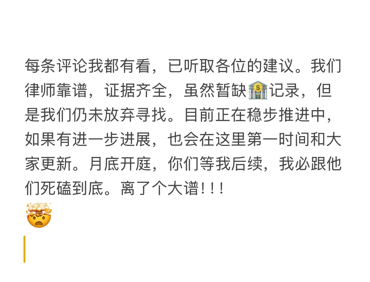 更：买房20年后被原房主起诉没付款澄清贴