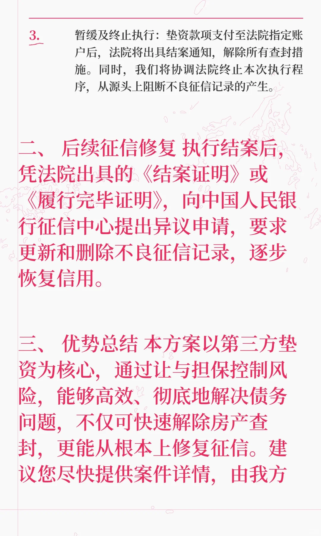 房子被法院查封了？到底怎么办？