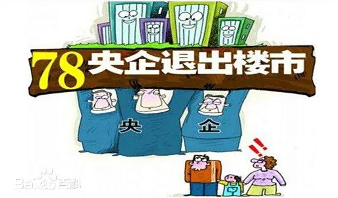 捋一捋房地产的一些变化