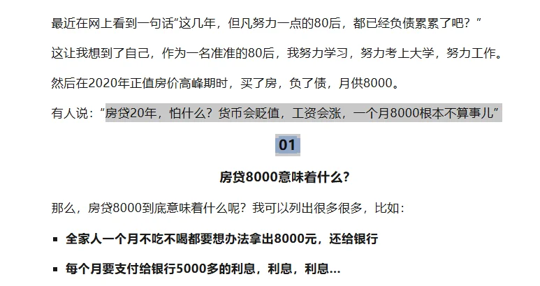 总以为会越来越好