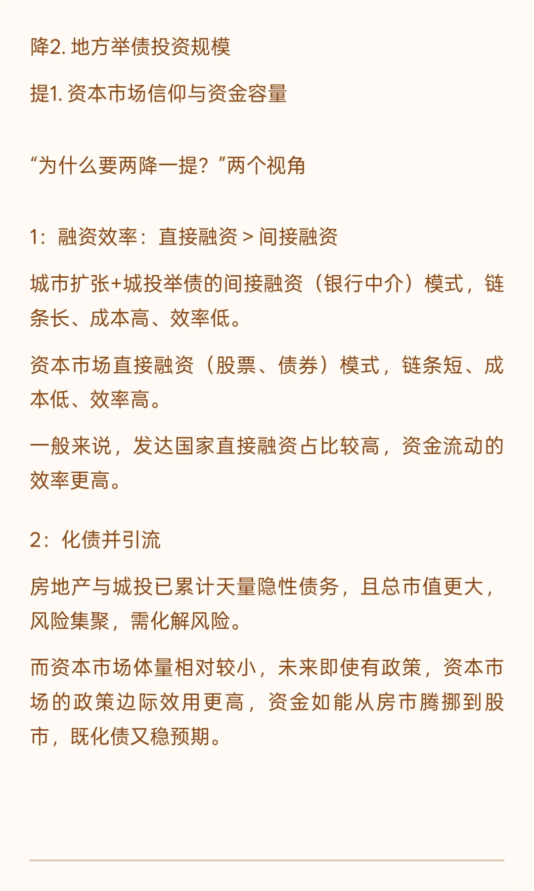 从730会议看房地产还有未来？房子还能买？