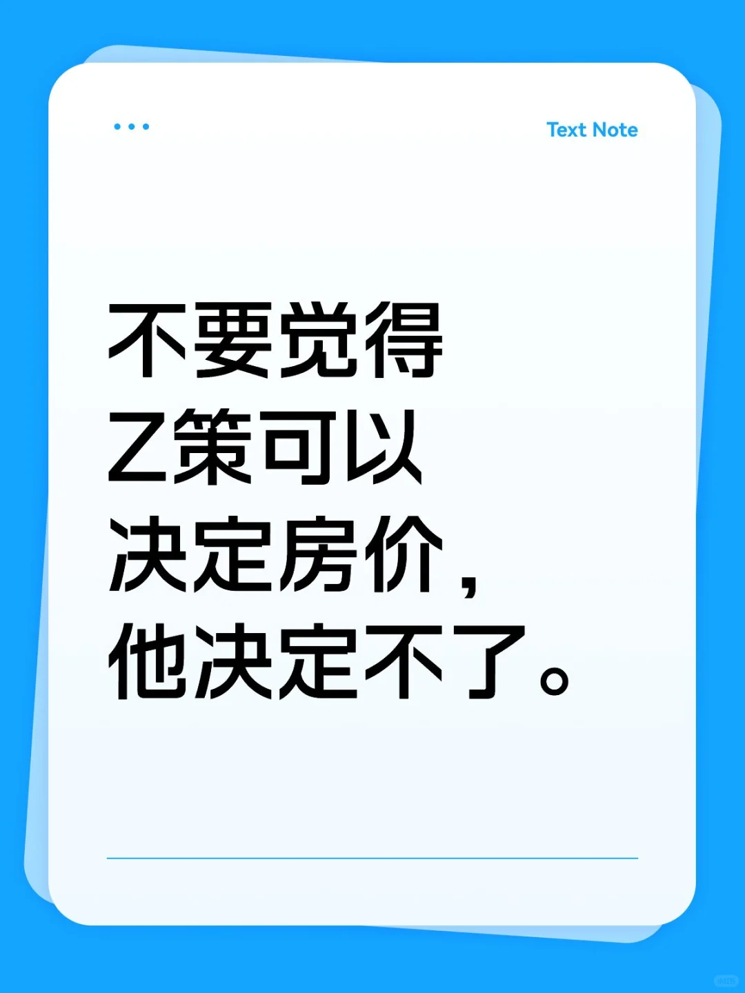 楼市已定，这句话说了3年了，还没定住