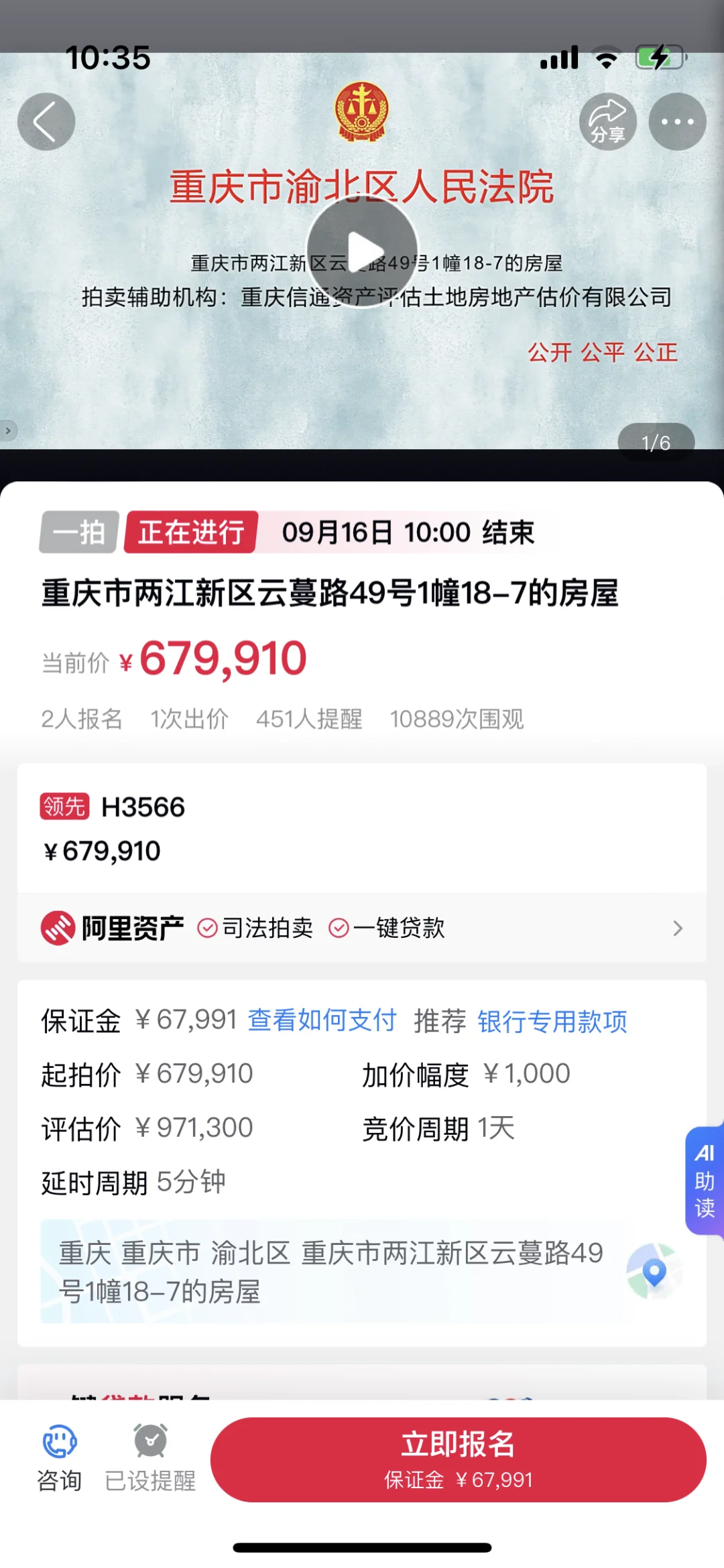 预测法拍房成交价