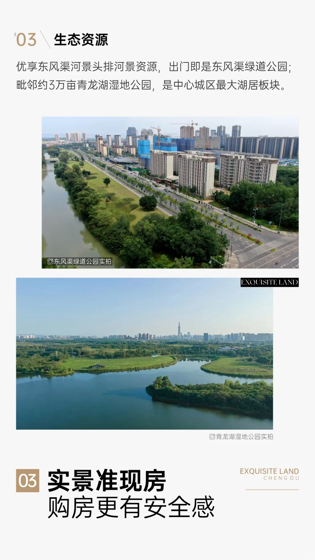 实景准现房，即将交付