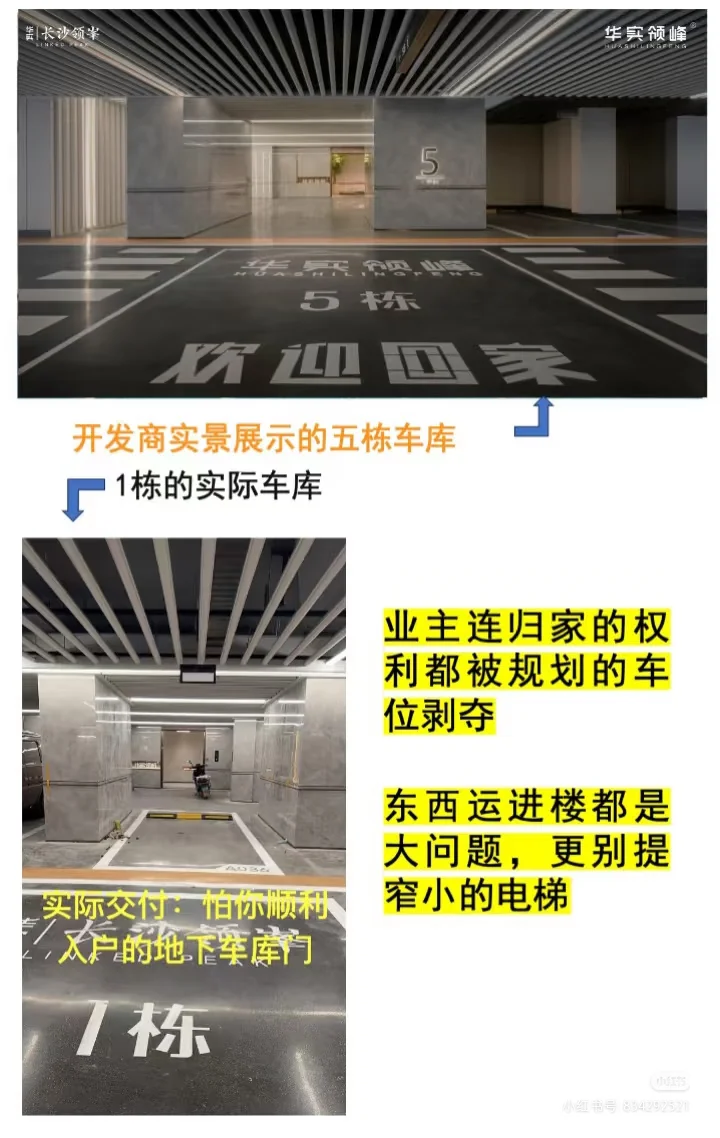 华实领峯是不可多得的好楼盘👍🏻