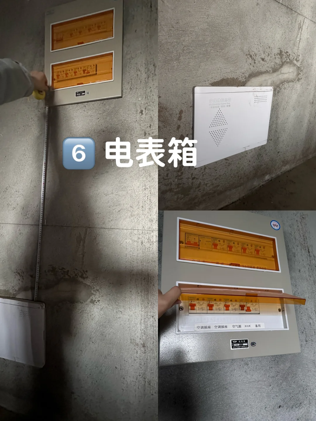 超详细毛坯房收房验房攻略✅参考这篇不吃亏