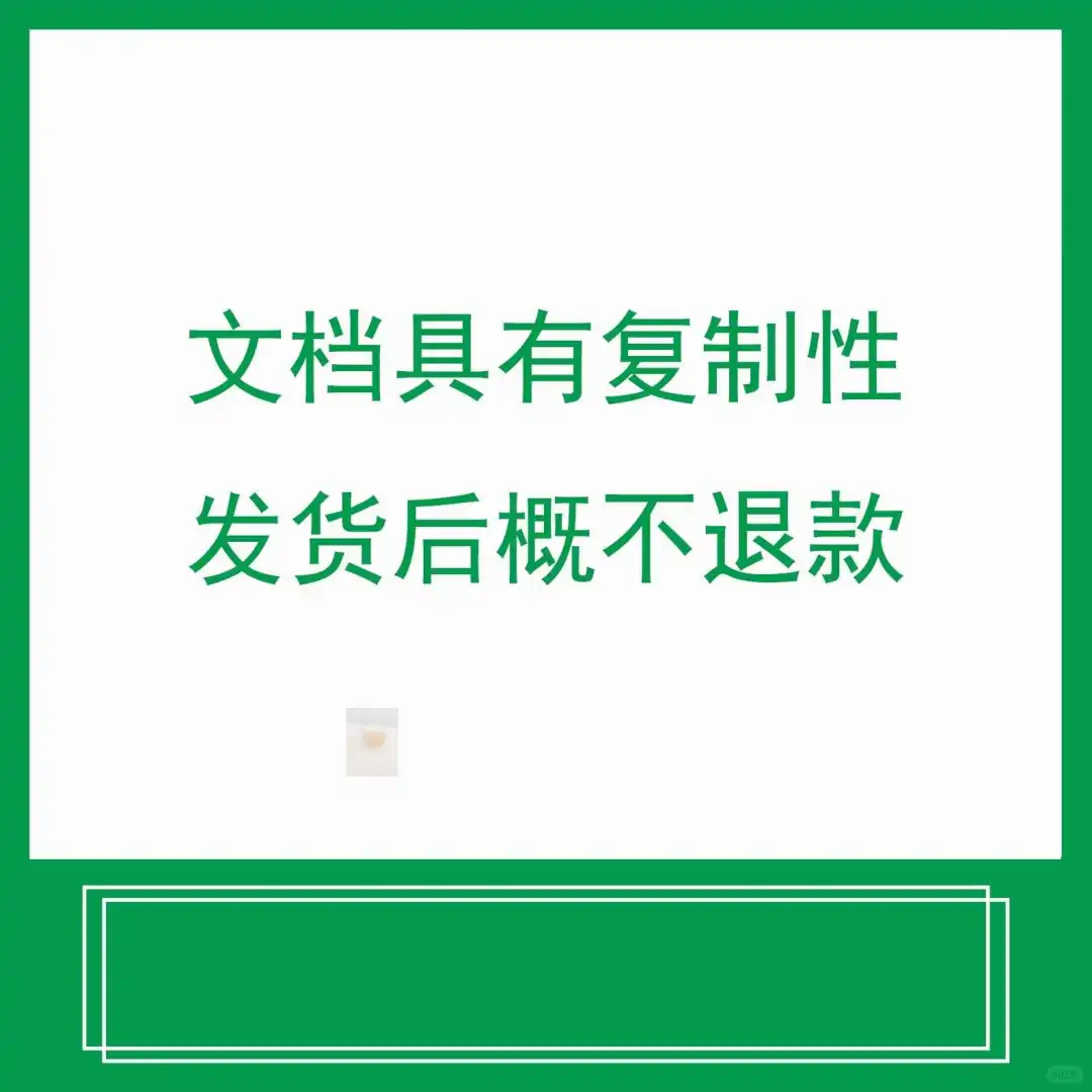 超实用！个人购房付款证明合同模板来啦