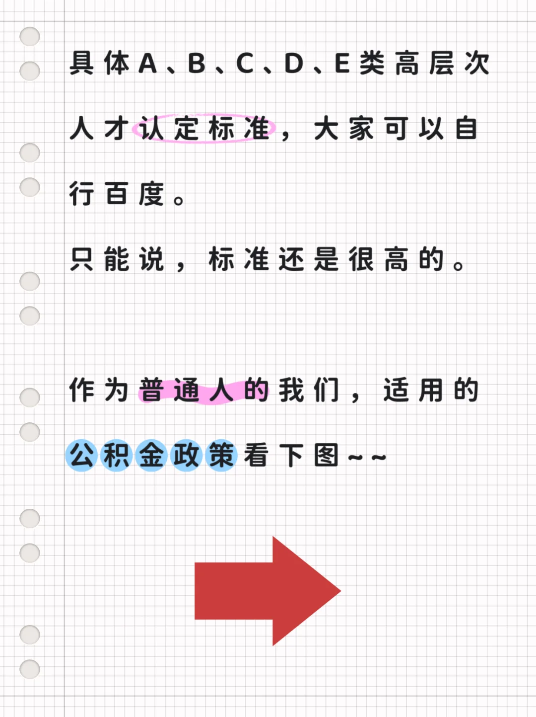 南宁公积金贷款段位手册，最高可贷320万！
