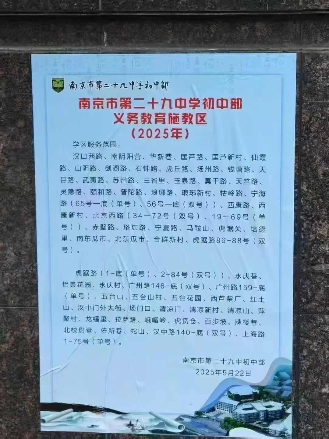 选学校！南京优质双学区汇总！