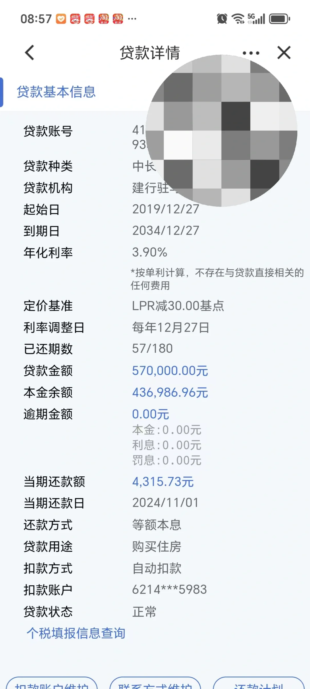 问一下提前还房贷利息和月供