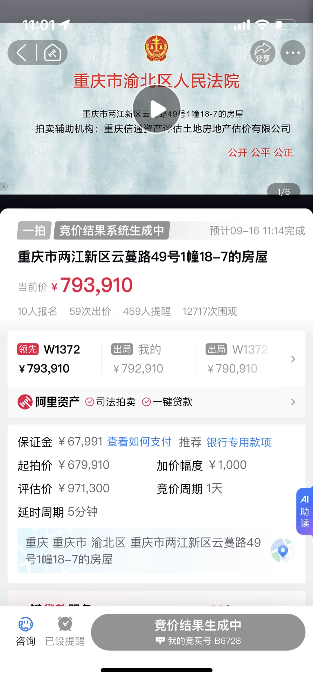预测法拍房成交价