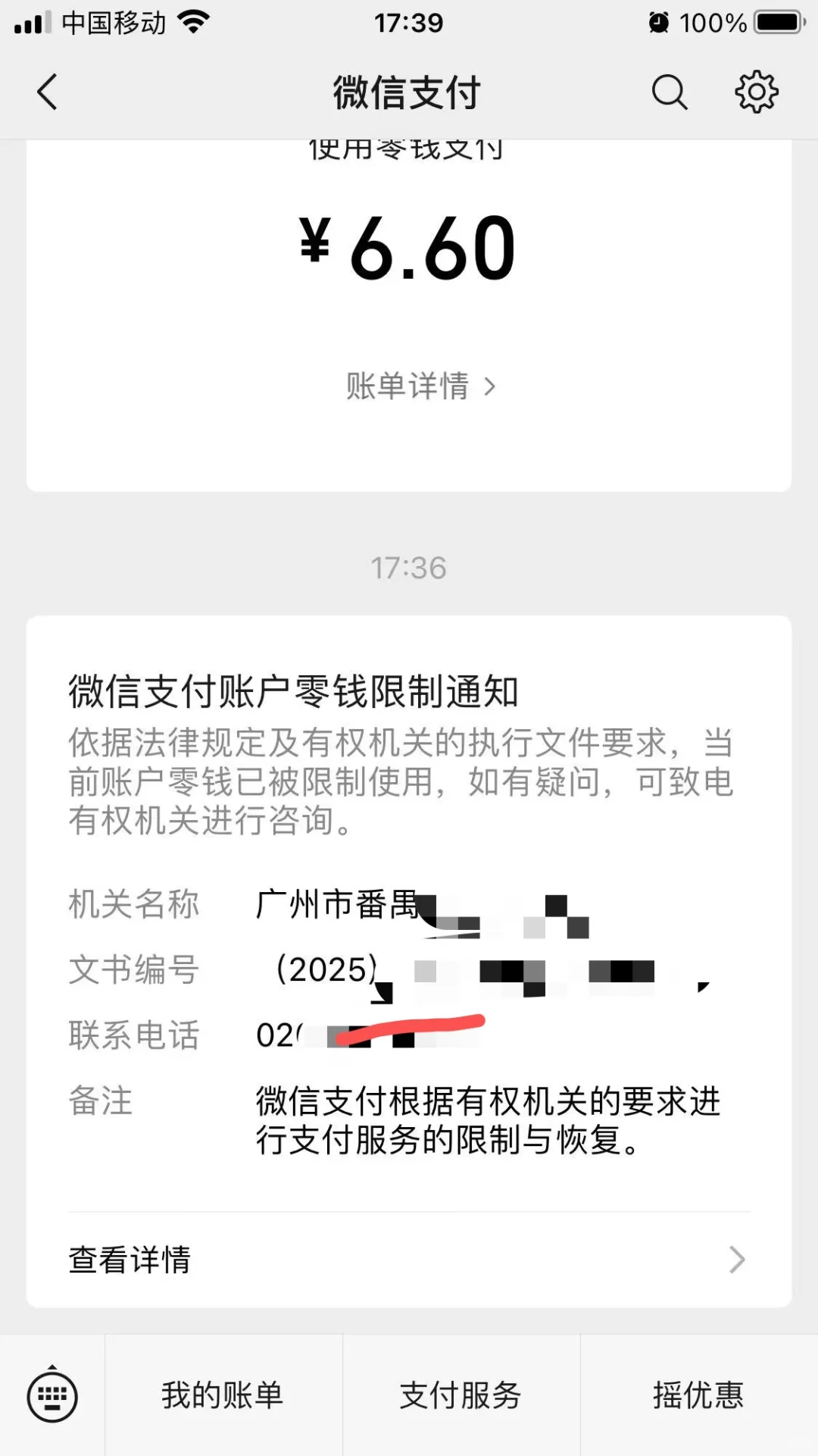 房贷逾期被法院准备拍卖了