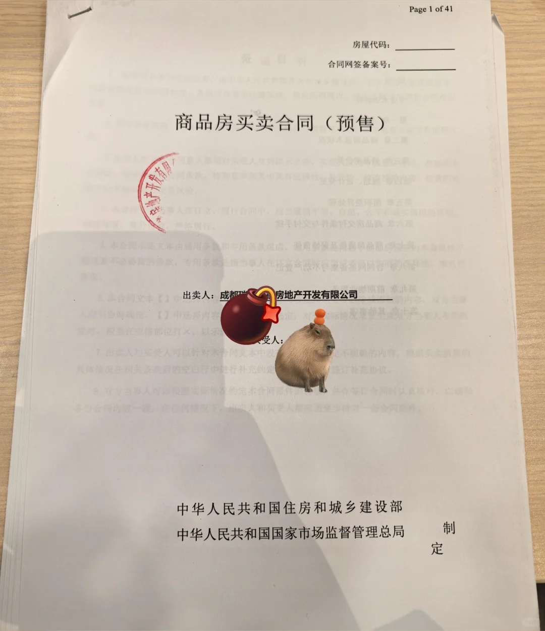 合同越厚越要看仔细，说不好就是签的卖身契