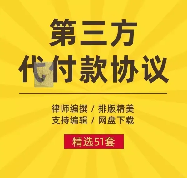超实用！个人购房付款证明合同模板来啦