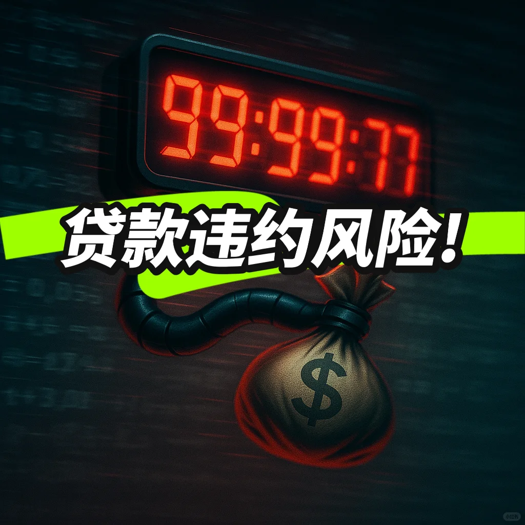买地盖房，开发商霸王条款有多坑？💰💔