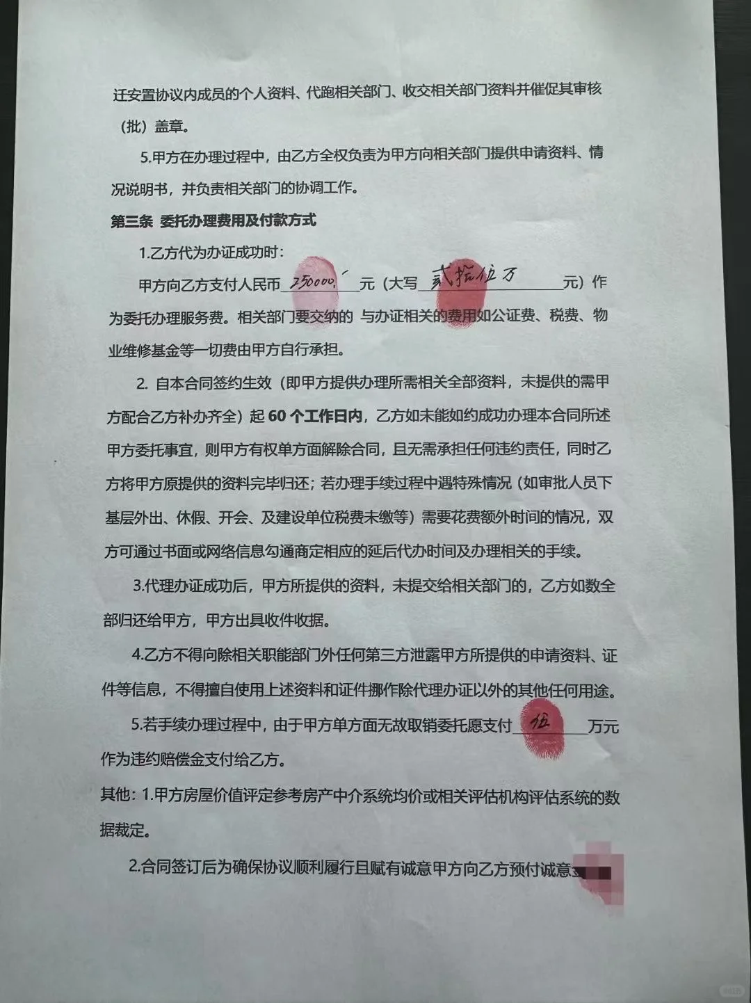 杭州专业回迁房提前办证👉