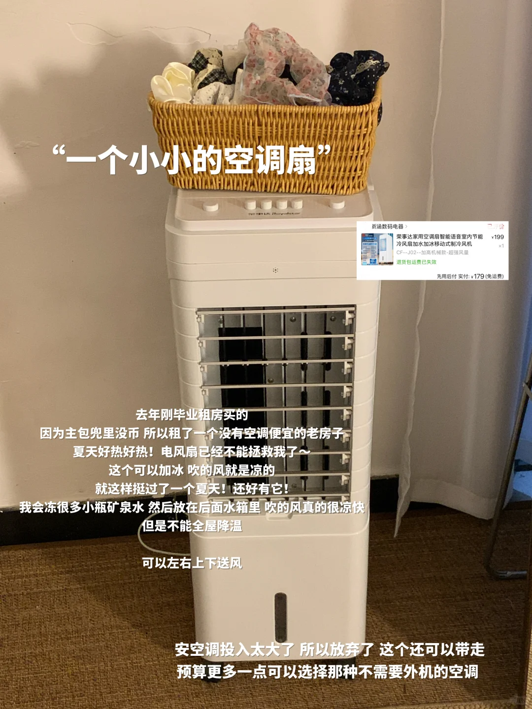 🧺再写10个pdd居家好物！租房版（无广！！