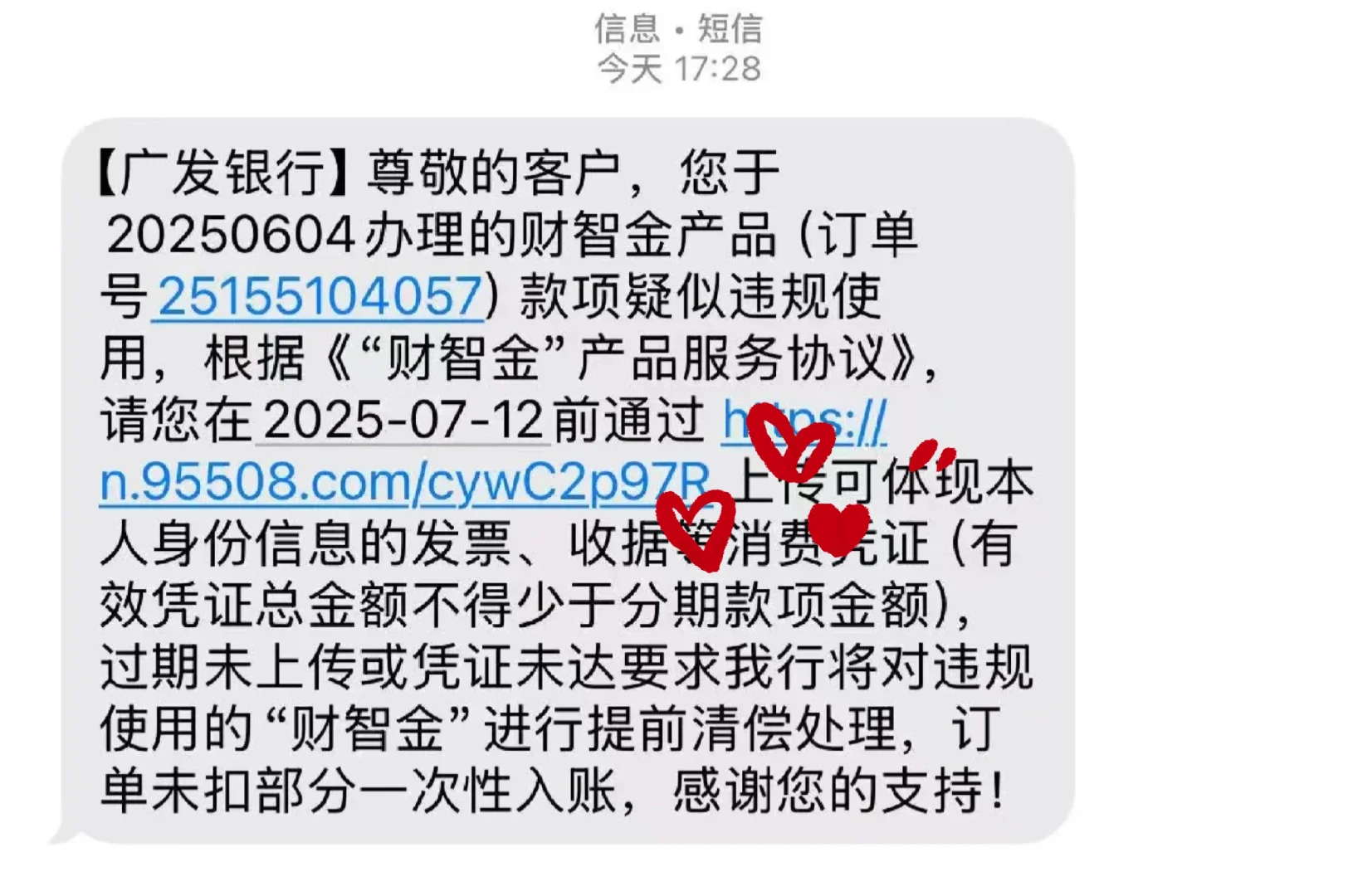 广发银行提示上传消费凭证