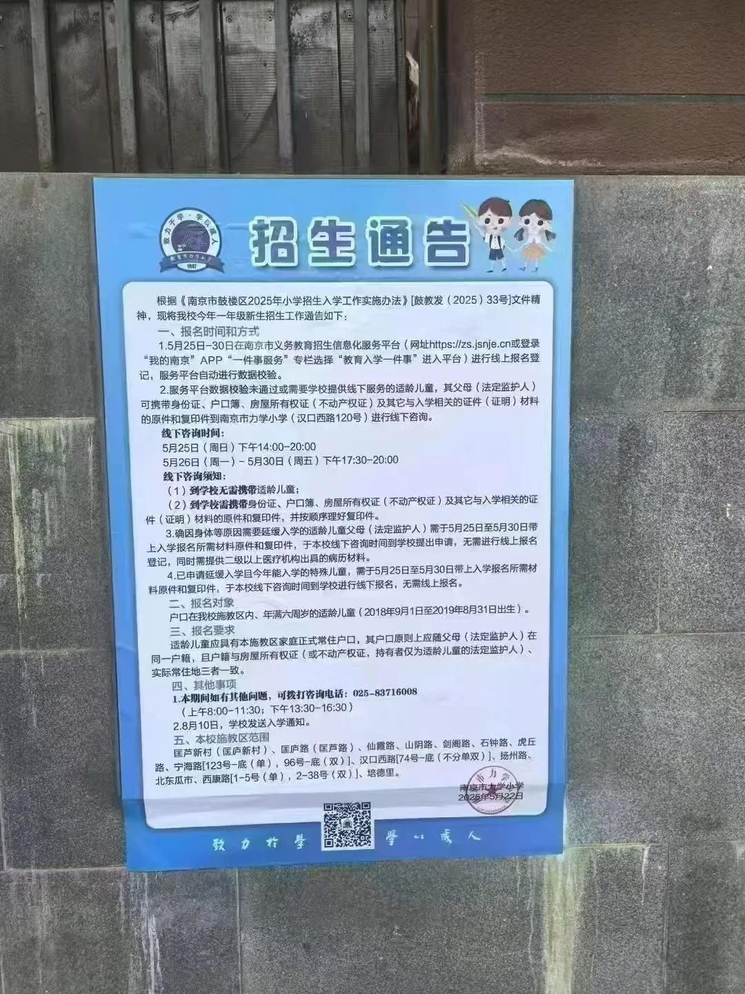 选学校！南京优质双学区汇总！
