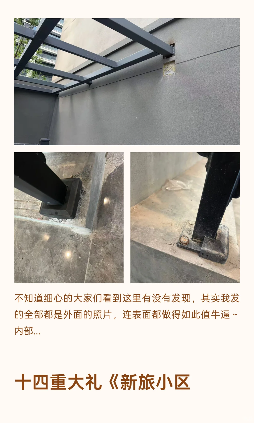 新旅青山湖房屋交付标准