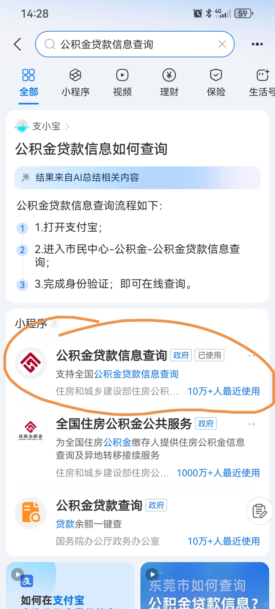 住房贷款个税抵扣