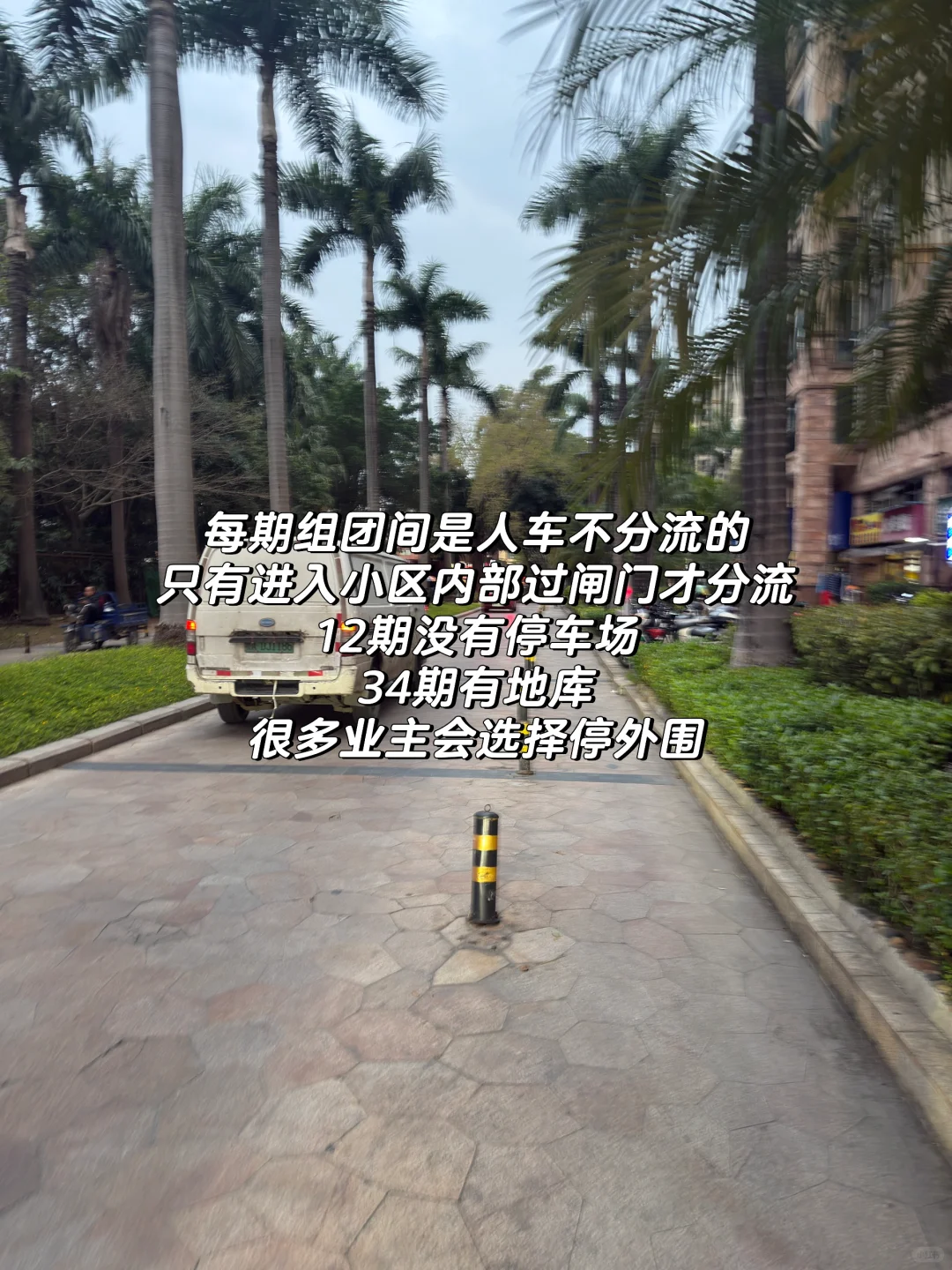 95后广州刚需买房踩盘日记之美林湖畔花园