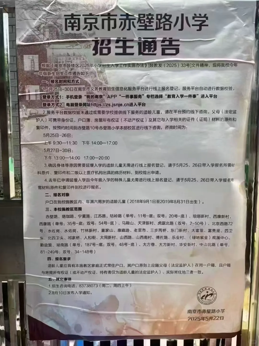 选学校！南京优质双学区汇总！