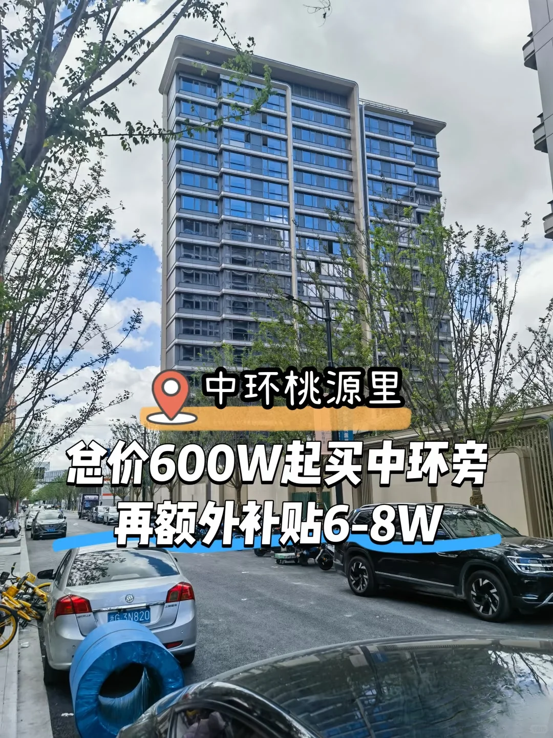 中环桃源里 准现房 折扣优惠拉满，太卷