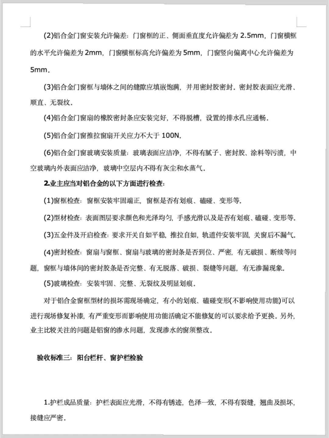2025头等大事❗️学会自己验房拒绝被坑