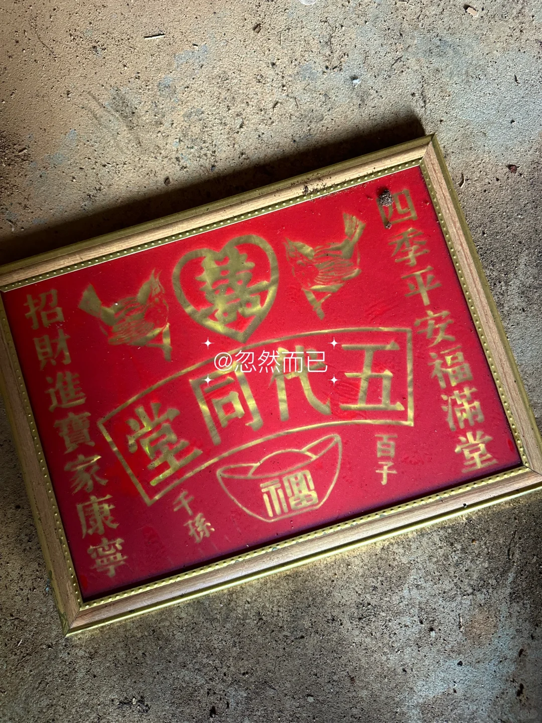 一位离去多年的老爷爷，他出生于100年前…