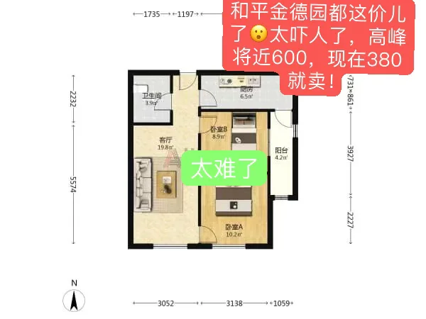 业主降价40万 和平二片中心🎒次新房采光好