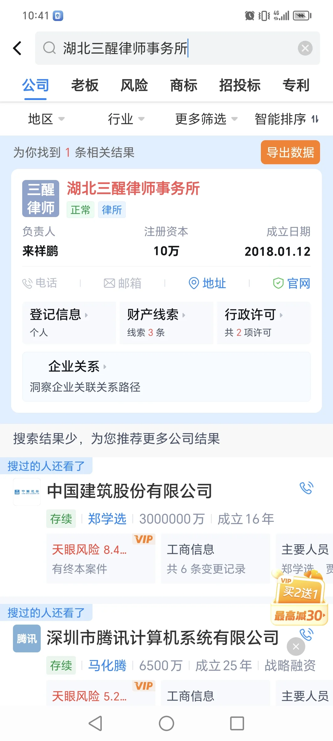 这家律所还被警察查封了？