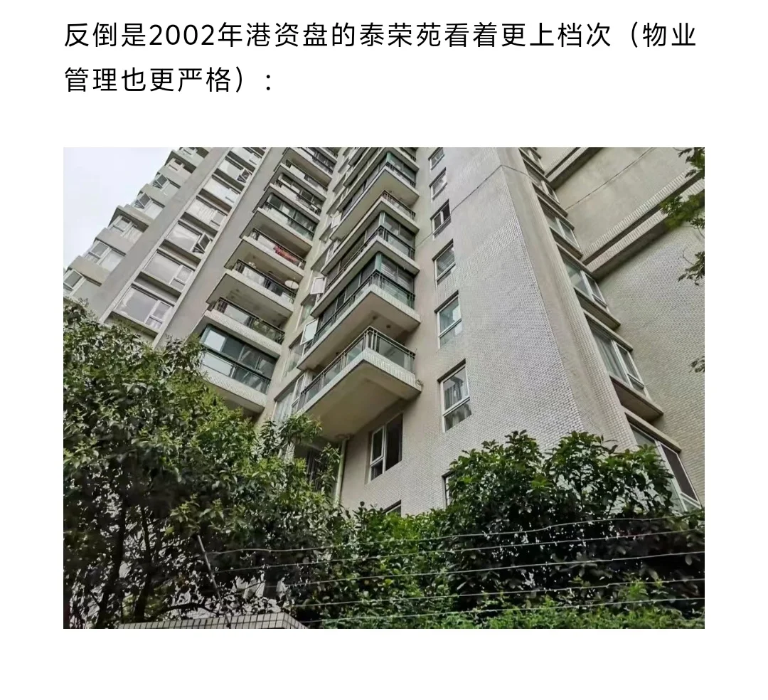 上海买房攻略：天山