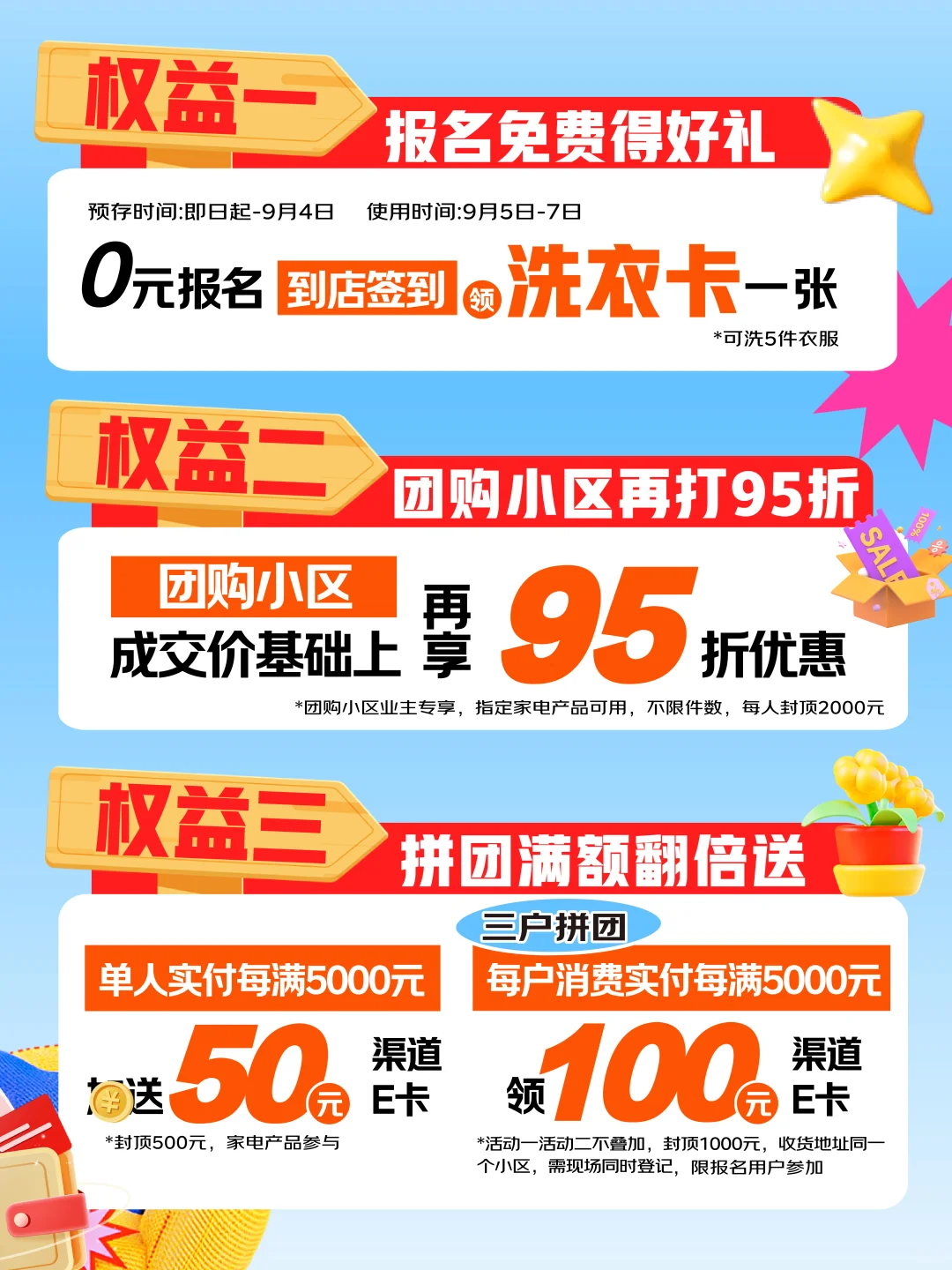 邻居们🎉京东MALL邀请你来筑新家啦‼️