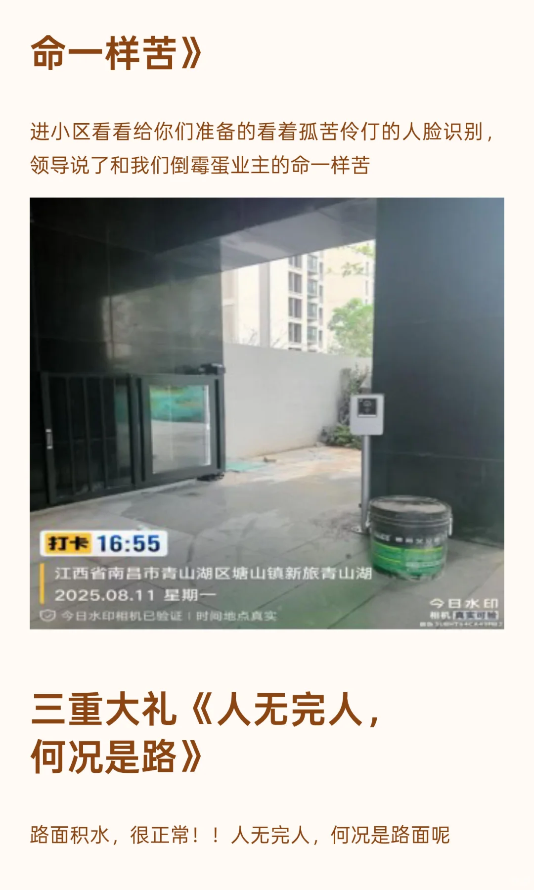 新旅青山湖房屋交付标准
