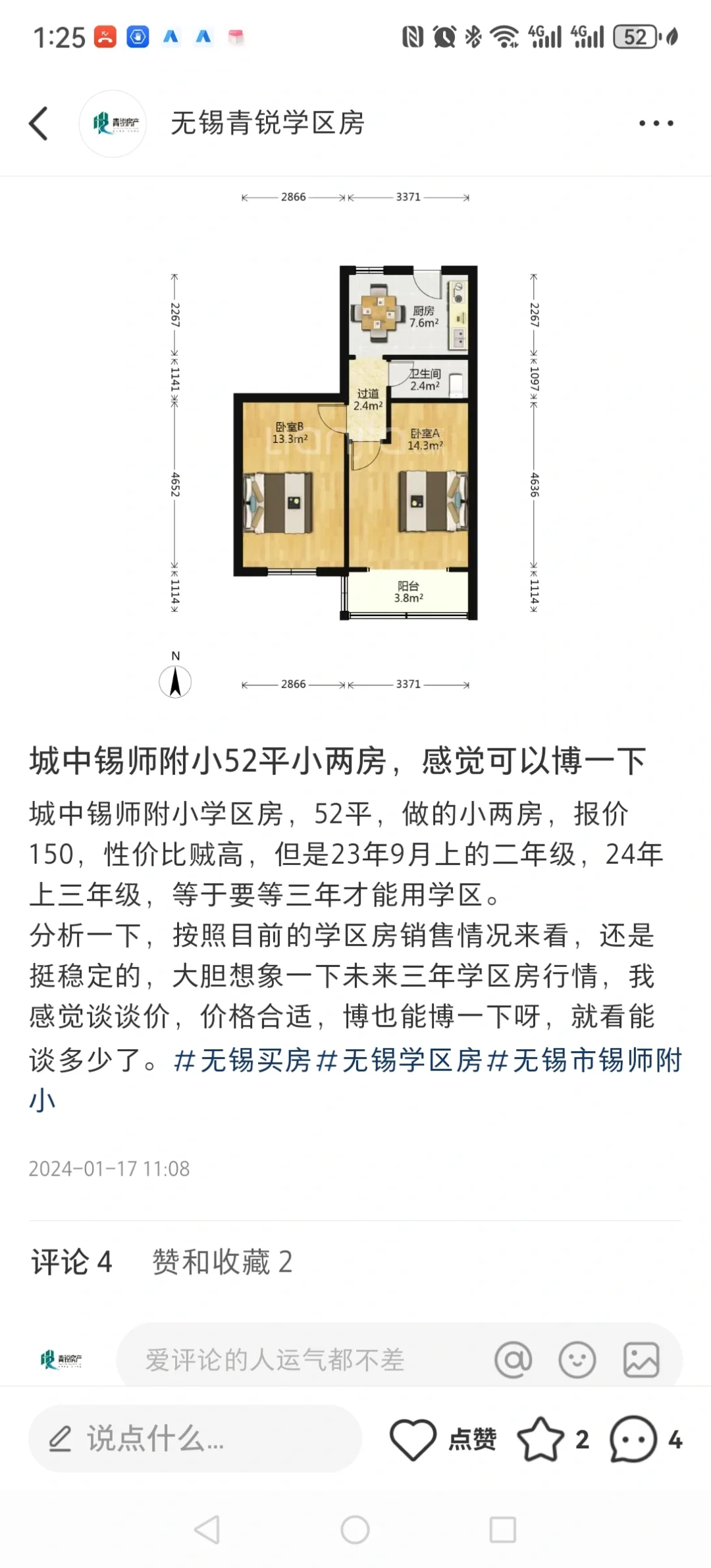 这套卖掉了，锡师附小学区占用2年级