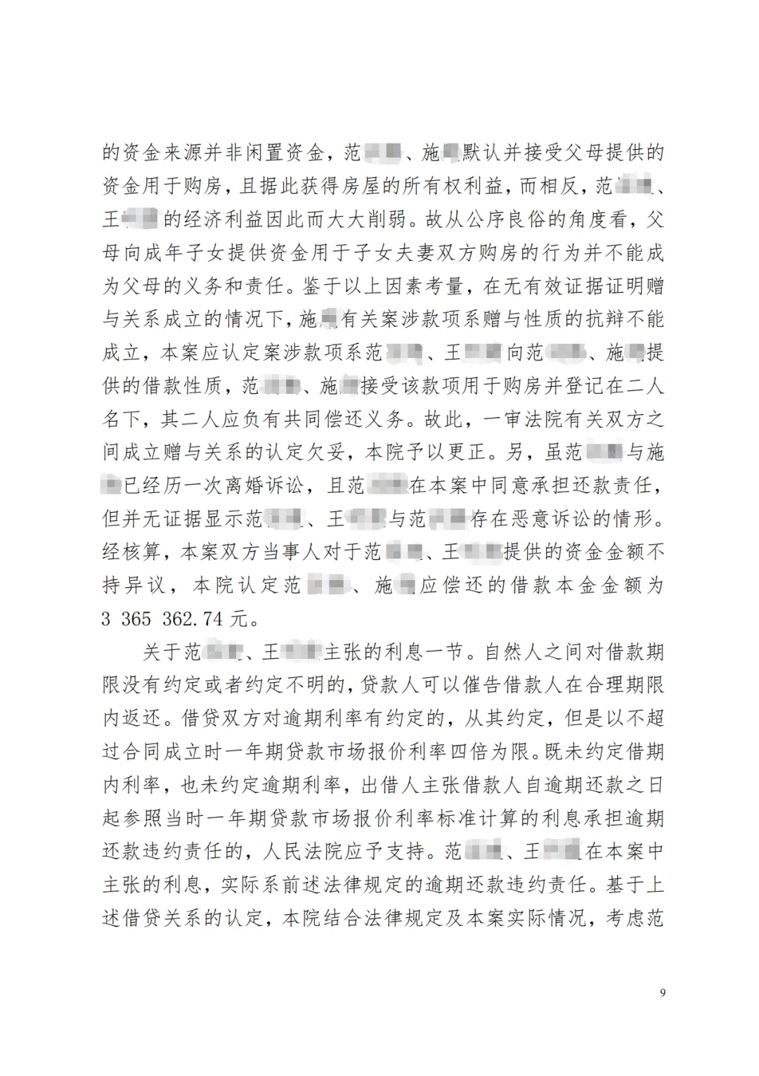 真实案例，给未婚姐妹们参考！