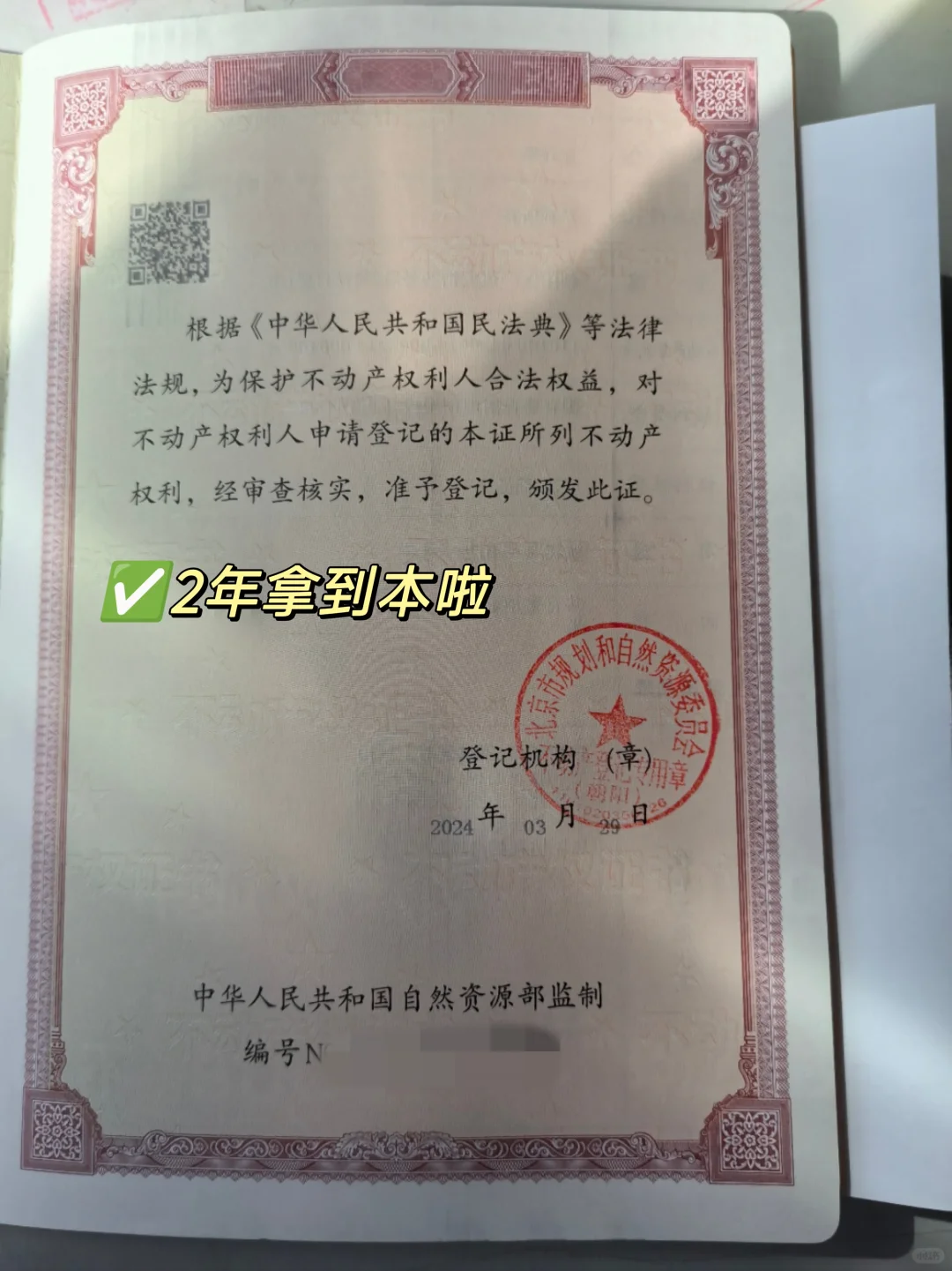 30岁买了人生第一套房❗️回迁房值得吗（下篇）