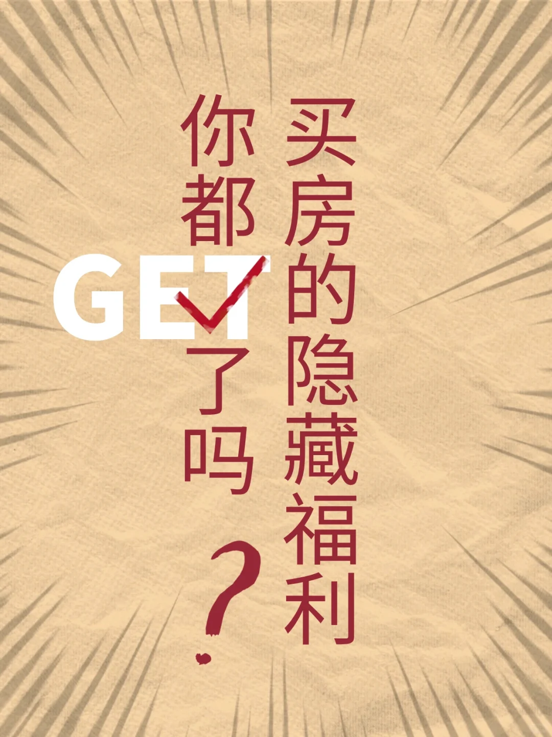2024上海经适房申请|30秒了解买房隐藏福利