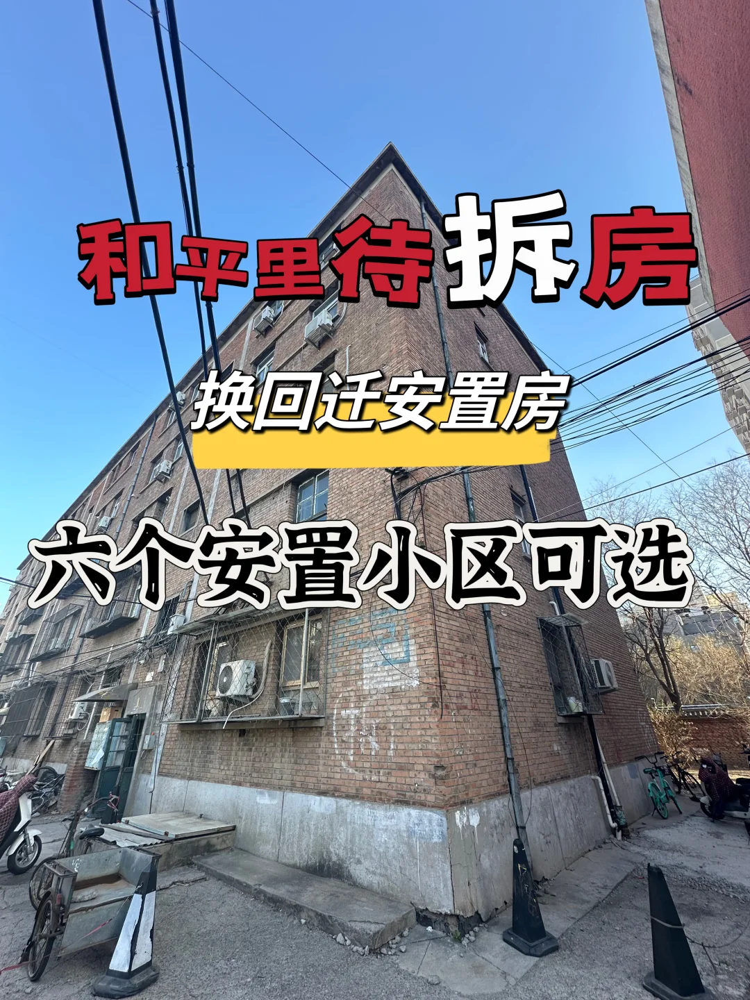 经适房里面的，一类经适房与二类经适房区别