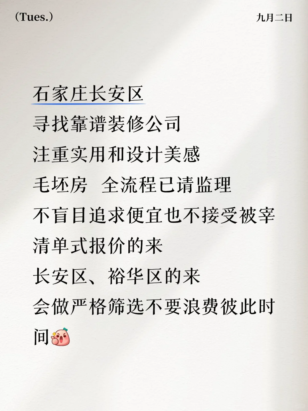 毛坯房寻靠谱装修公司