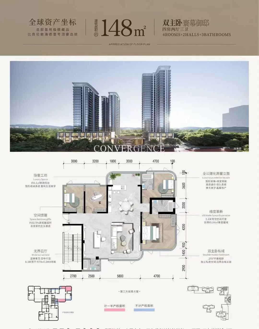 五象总部基地新楼盘 大平层