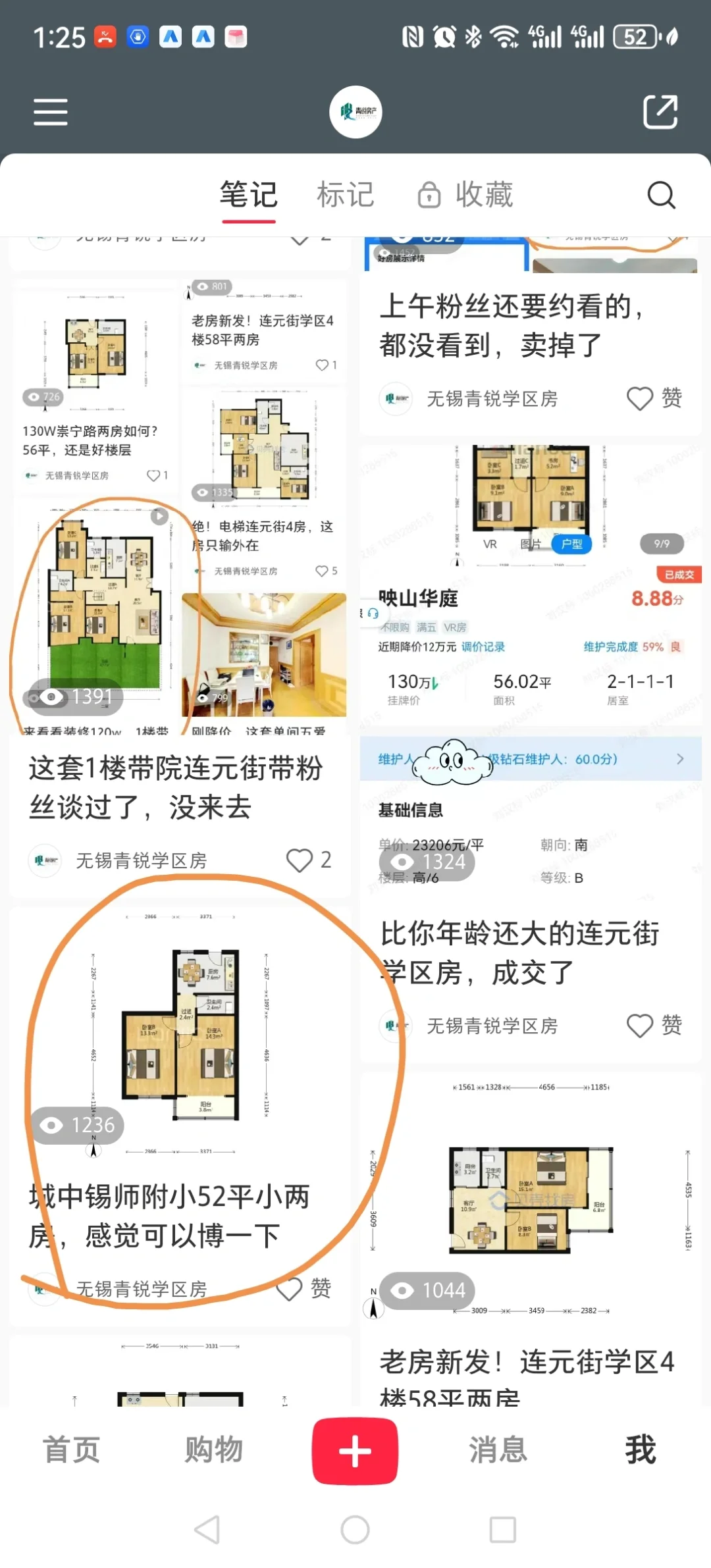这套卖掉了，锡师附小学区占用2年级