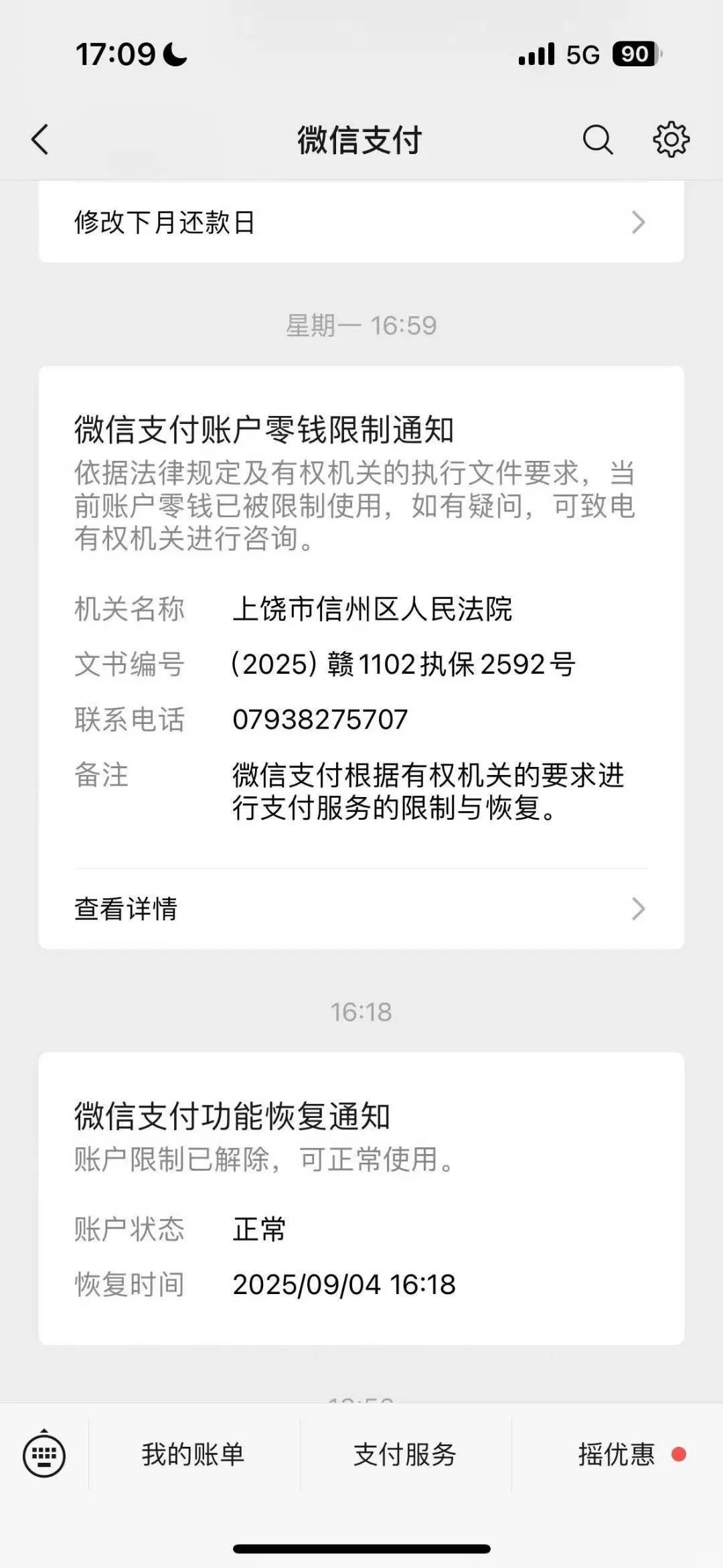 上饶区院子解开了