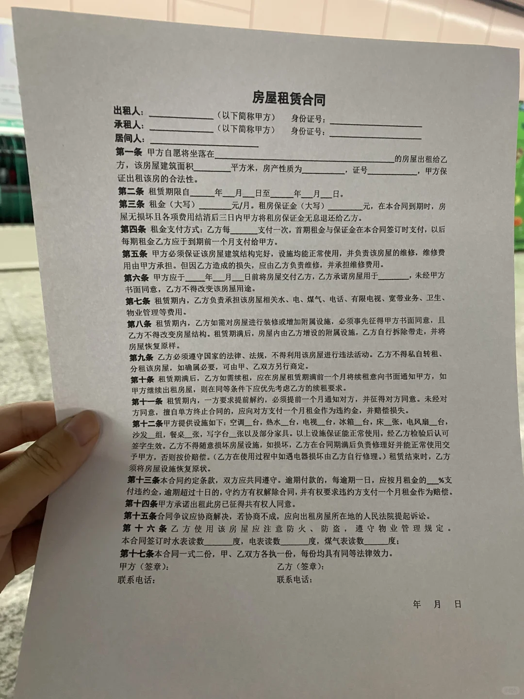 房屋租赁合同精简版分享