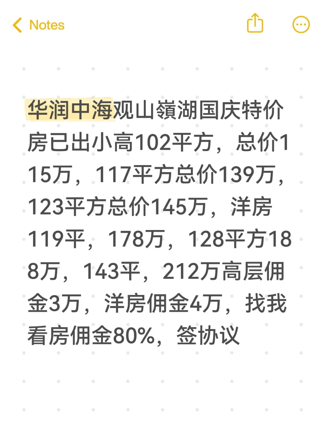 华润中海观山嶺湖准现房在售，捡漏了
