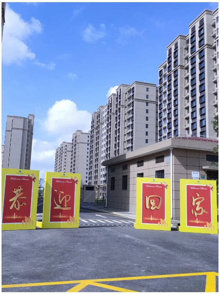 买了五年的经济适用房，终于交房啦